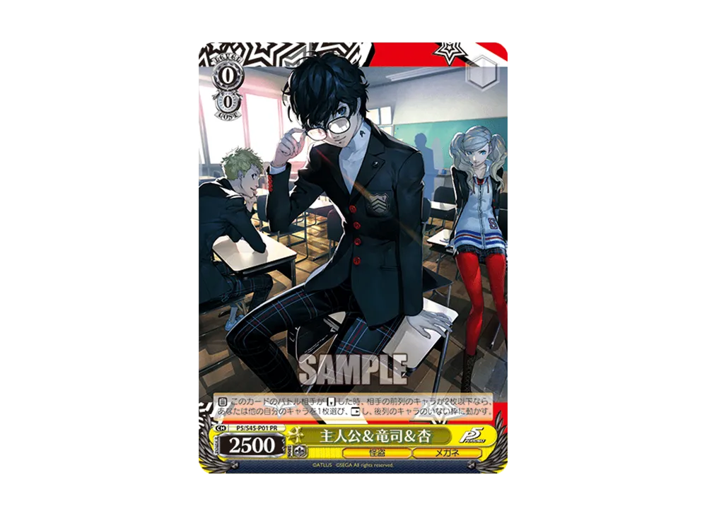 主人公&竜司&杏 PR [P5/S45-P01](プロモーションカード「Sサイド」)