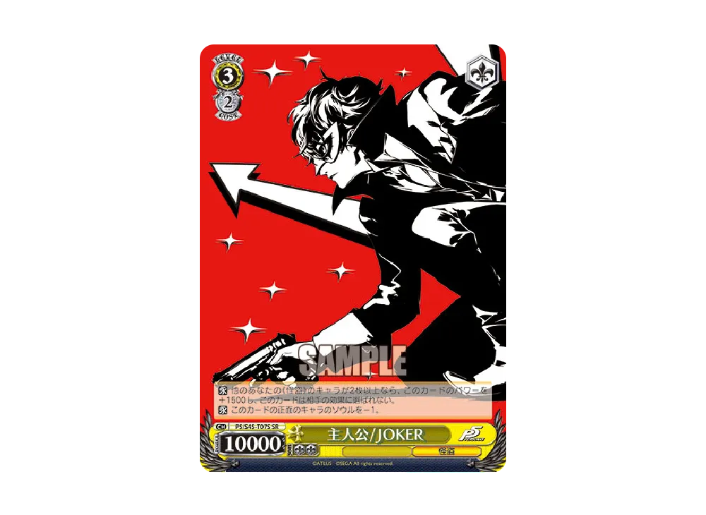 鈴井 志帆 TD [P5/S45-T13](トライアルデッキ「ペルソナ 5」)通販