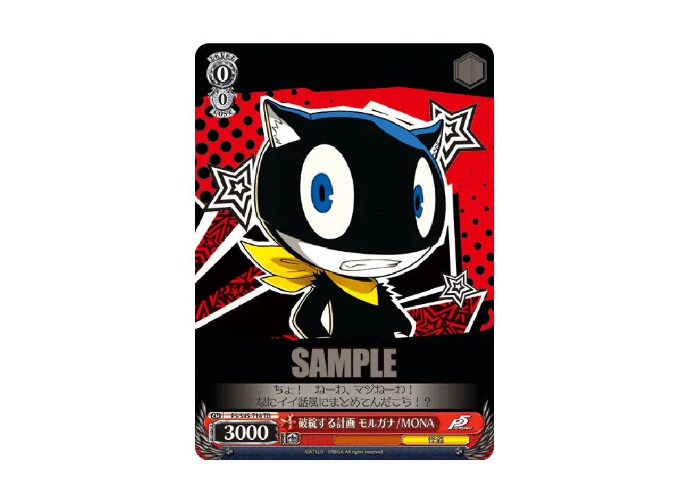 主人公 / JOKER TD [P5/S45-T07](トライアルデッキ「ペルソナ 5」)通販