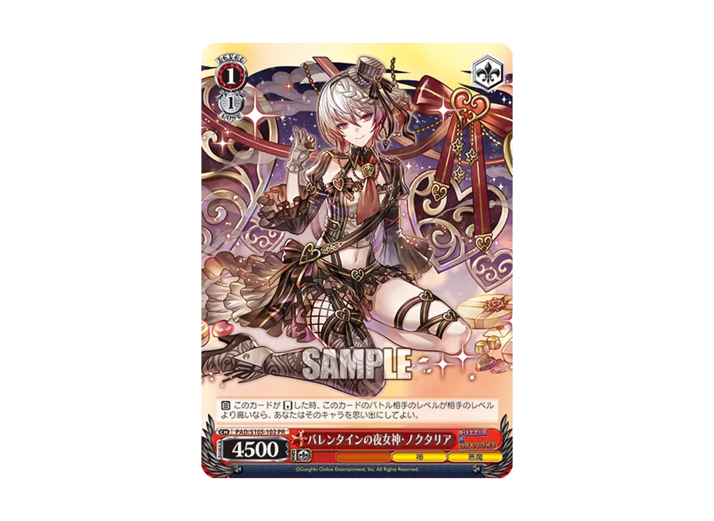 バレンタインの夜女神・ノクタリア PR [PAD/S105-102](プロモーションカード「Sサイド」)