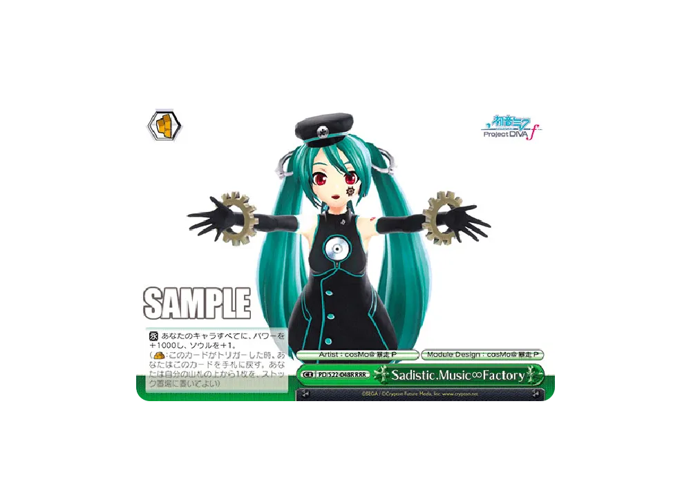 Sadistic.Music∞Factory RRR [PD/S22-048R](ブースターパック「初音ミク -Project DIVA- f」)