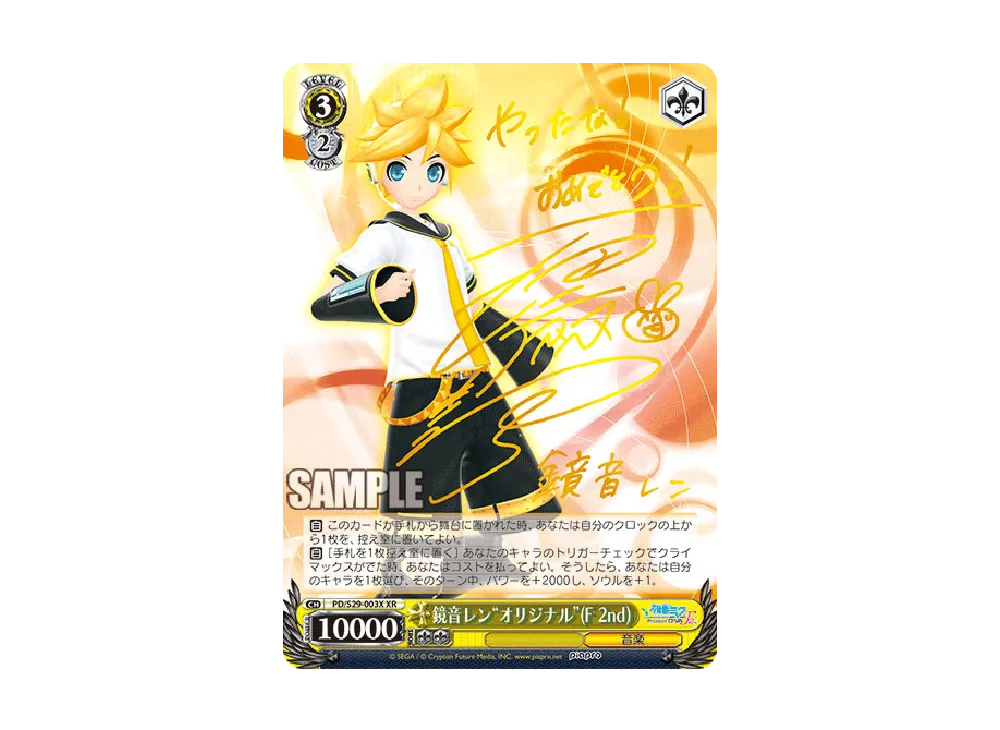 鏡音レン オリジナル"(F 2nd)" XR [PD/S29-003X](ブースターパック「初音ミク -Project DIVA- F 2nd」)