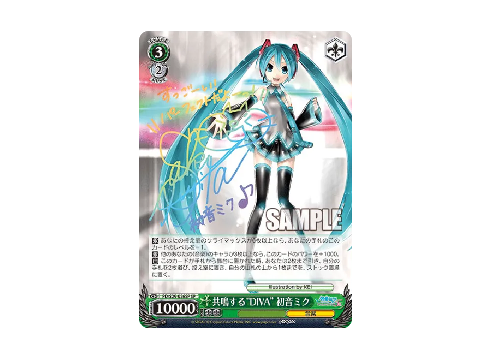 初音ミクの激唱 R [PD/S29-048](ブースターパック「初音ミク -Project