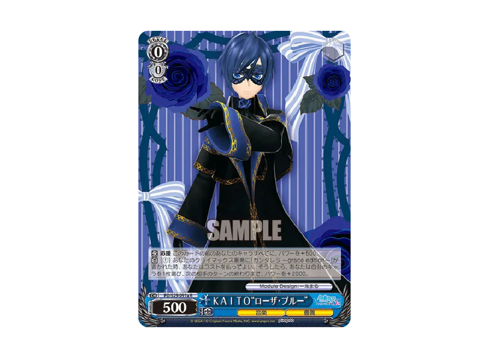 Kaito Rosa Blue R [PD/S29-091a](Booster Pack 