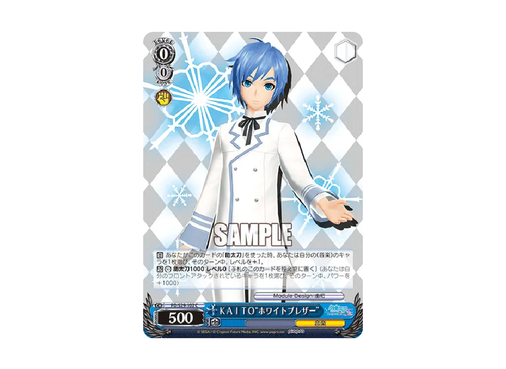 KAITO ホワイトブレザー C [PD/S29-102](ブースターパック「初音ミク -Project DIVA- F 2nd」)