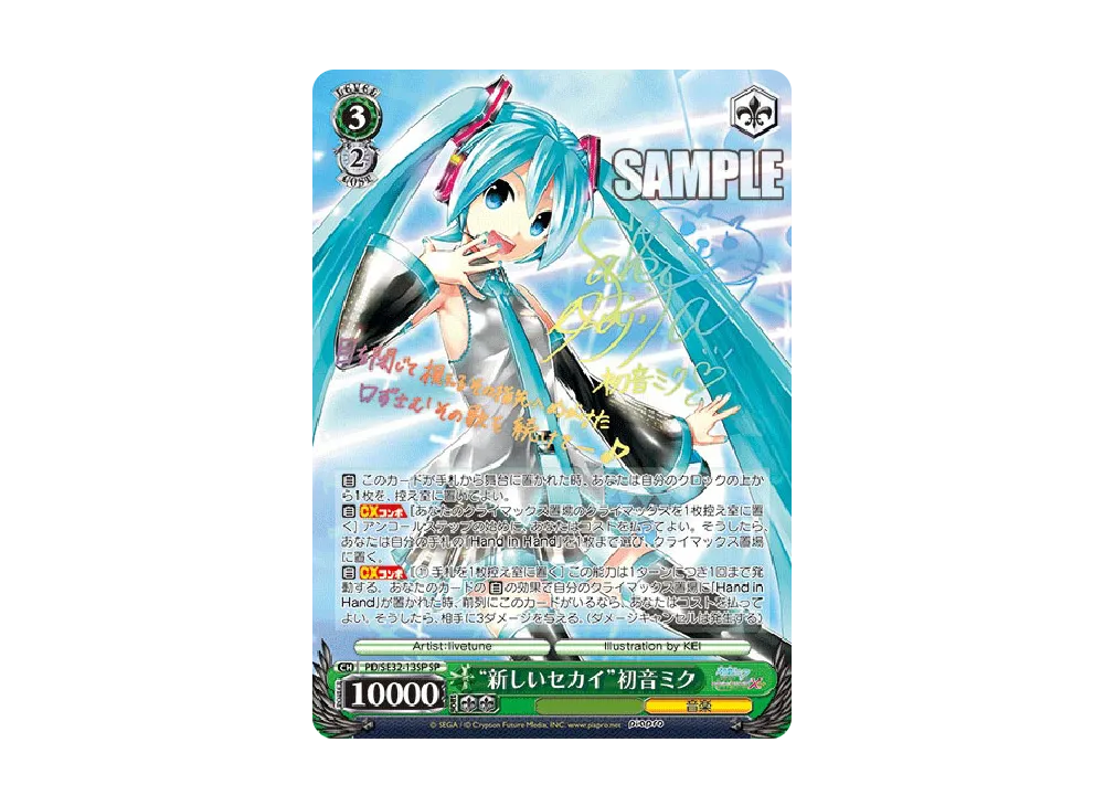 PSA9新しいセカイ初音ミク PSA9】