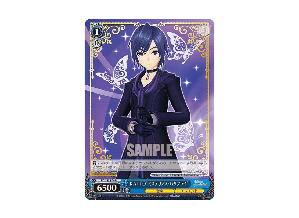 kaito KAITO“ミステリアス・バタフライ” U [PD/SE32-46](エクストラ