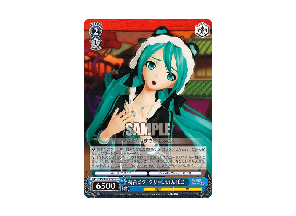 初音ミク“グリーンぽんぽこ” C [PD/SE32-47](エクストラブースター「初音ミク -Project DIVA- X HD」)