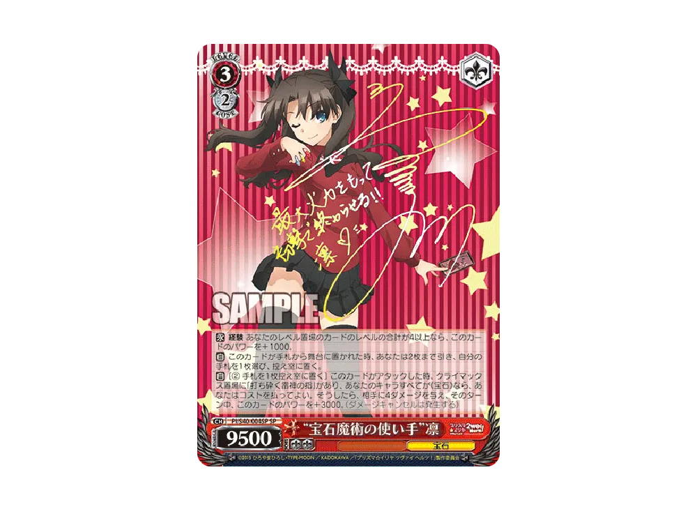 濡れた制服クロ　SP psa10 Fate プリズマイリヤ 濡れた制服 クロ SP サイン プリズマ イリヤ ヴァイス｜Yahoo!フリマ