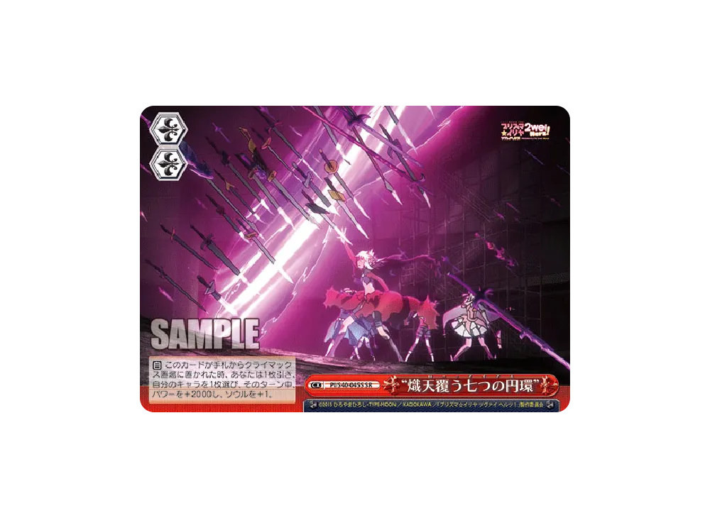 Rho Aias SR [PI/S40-045S](Booster Pack 