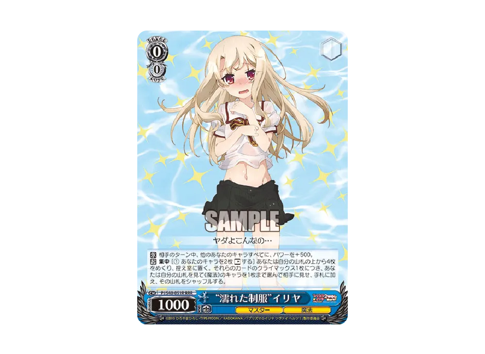 濡れた制服
