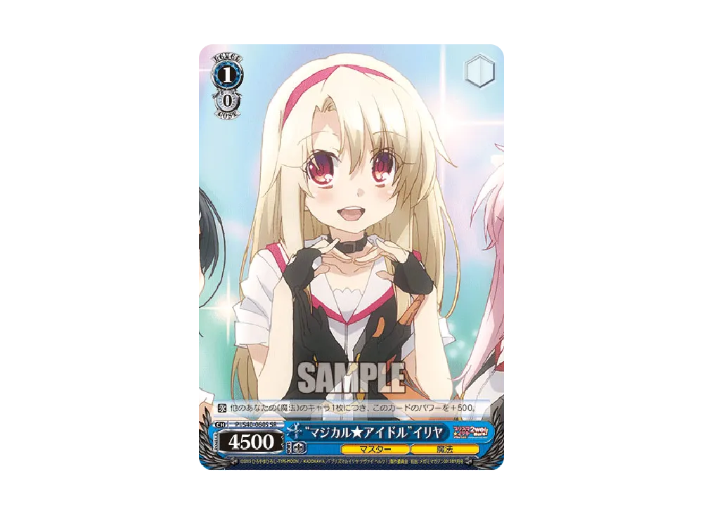 PSA10】 PI/S40-053SP “ツヴァイフォーム”イリヤ Weiss Schwarz/Fate