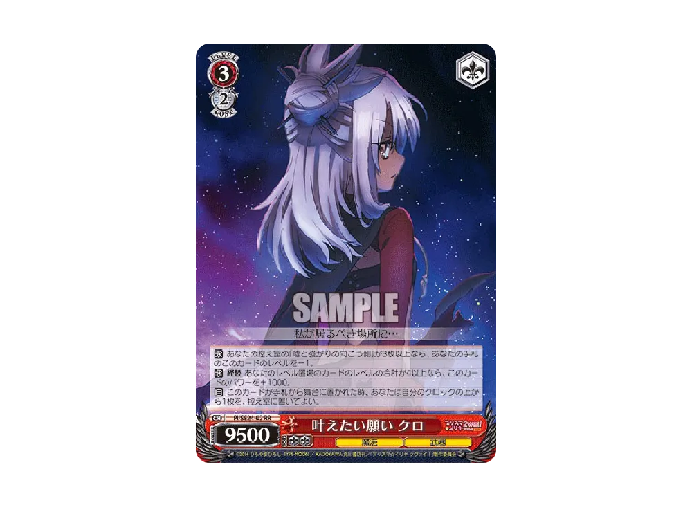 魔法のステッキ サファイア U [PI/SE24-37](エクストラブースター