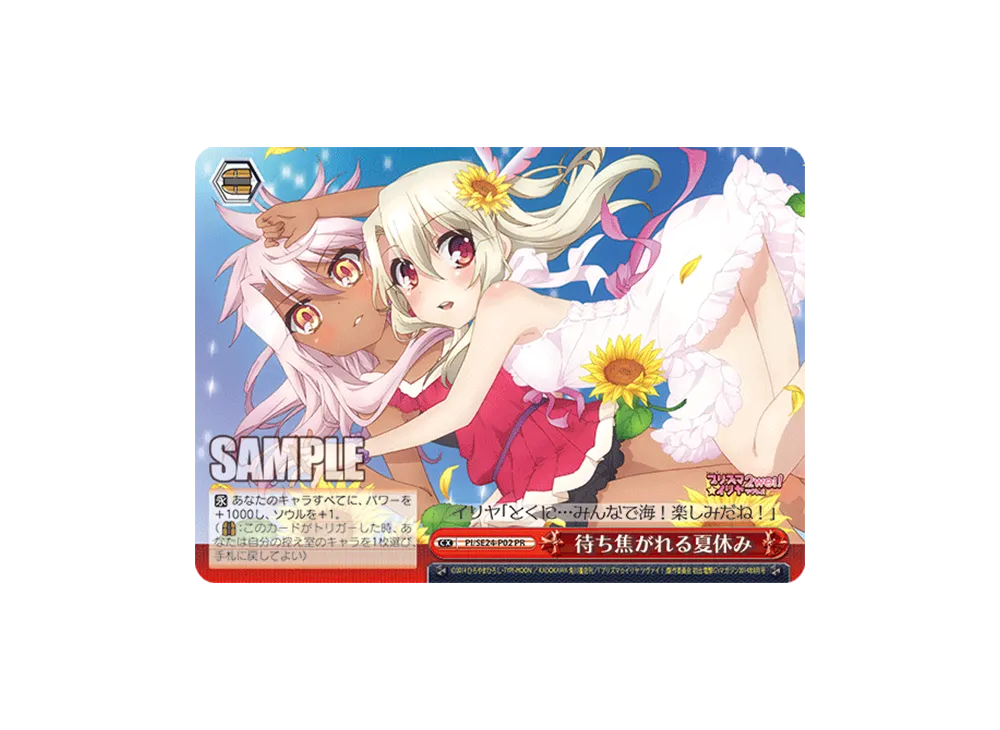 待ち焦がれる夏休み PR [PI/SE24-P02](プロモーションカード「Sサイド」)