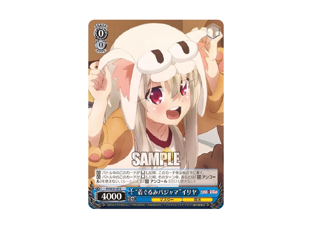 "着ぐるみパジャマ"イリヤ C [PI/SE31-47](エクストラブースター「Fate/kaleid liner プリズマ☆イリヤ ドライ!!」)