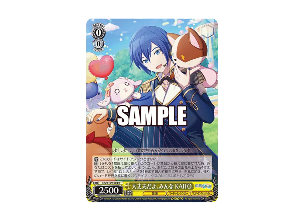 PSA10】 PJS/S109-062SSP 陽気なDJ現る? KAITO プロセカ】[陽気なDJ現