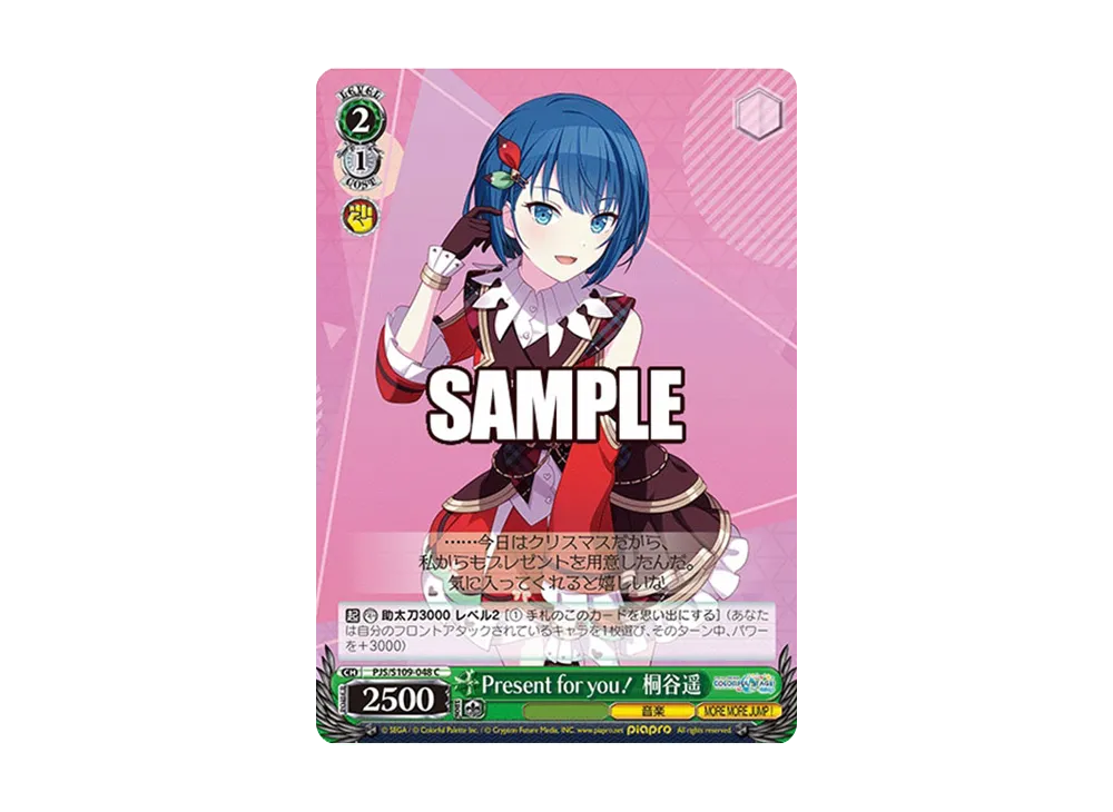 Present for you! 桐谷遥 C [PJS/S109-048](ブースターパック「プロジェクトセカイ カラフルステージ! feat. 初音ミク Vol.2」)