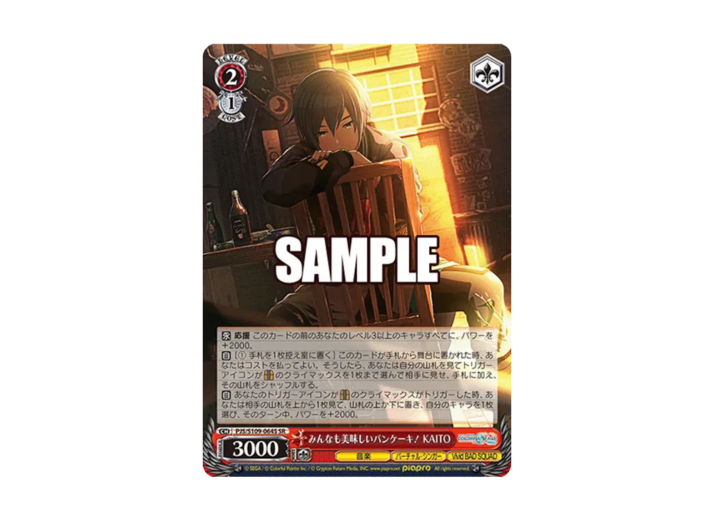 みんなも美味しいパンケーキ! KAITO SR [PJS/S109-064S](ブースターパック「プロジェクトセカイ カラフルステージ! feat. 初音ミク Vol.2」)