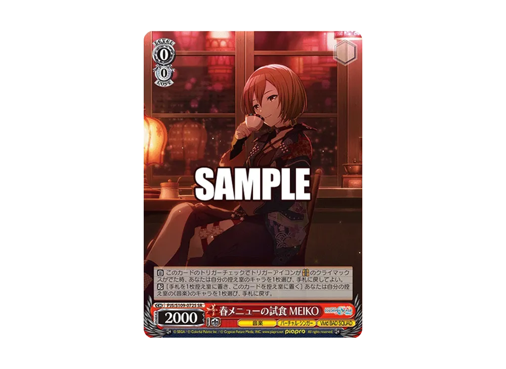 春メニューの試食 MEIKO SR [PJS/S109-072S](ブースターパック「プロジェクトセカイ カラフルステージ! feat. 初音ミク Vol.2」)