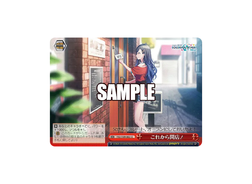 これから開店! CC [PJS/S109-082](ブースターパック「プロジェクトセカイ カラフルステージ! feat. 初音ミク Vol.2」)