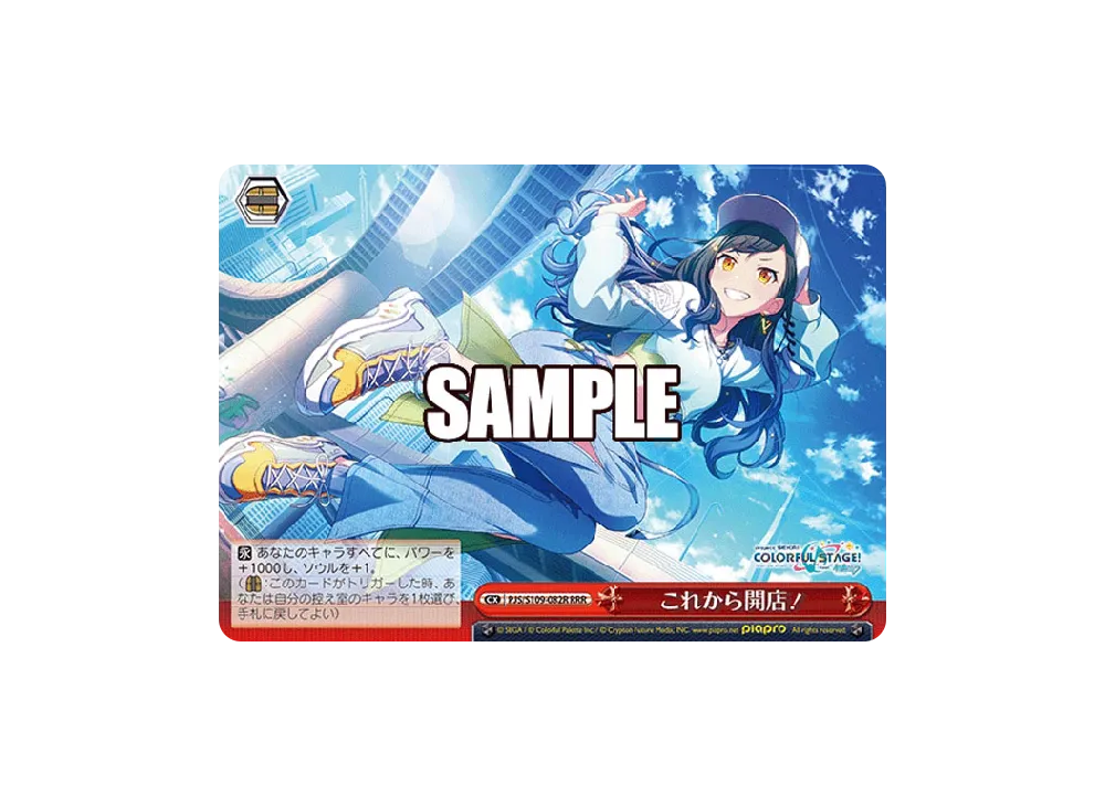 これから開店! RRR [PJS/S109-082R](ブースターパック「プロジェクトセカイ カラフルステージ! feat. 初音ミク Vol.2」)