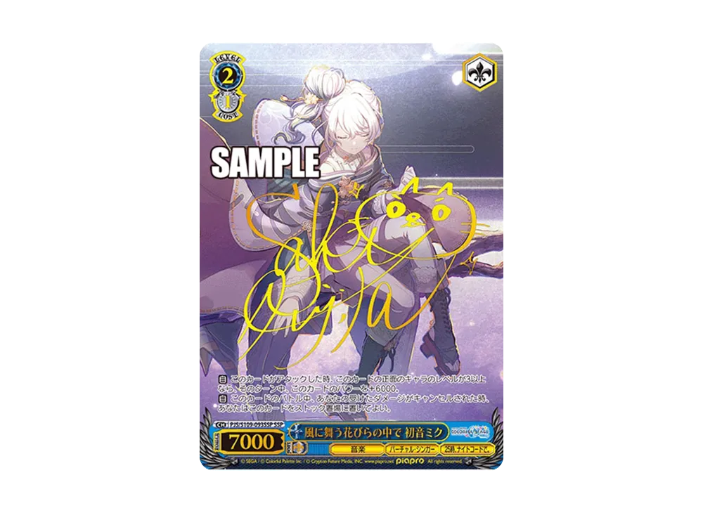 風に舞う花びらの中で 初音ミク SSP [PJS/S109-093SSP](ブースターパック「プロジェクトセカイ カラフルステージ! feat. 初音ミク Vol.2」)