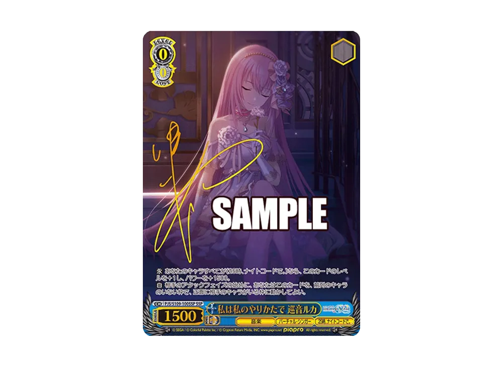 答えを探して MEIKO U [PJS/S109-040](ブースターパック「プロジェクト