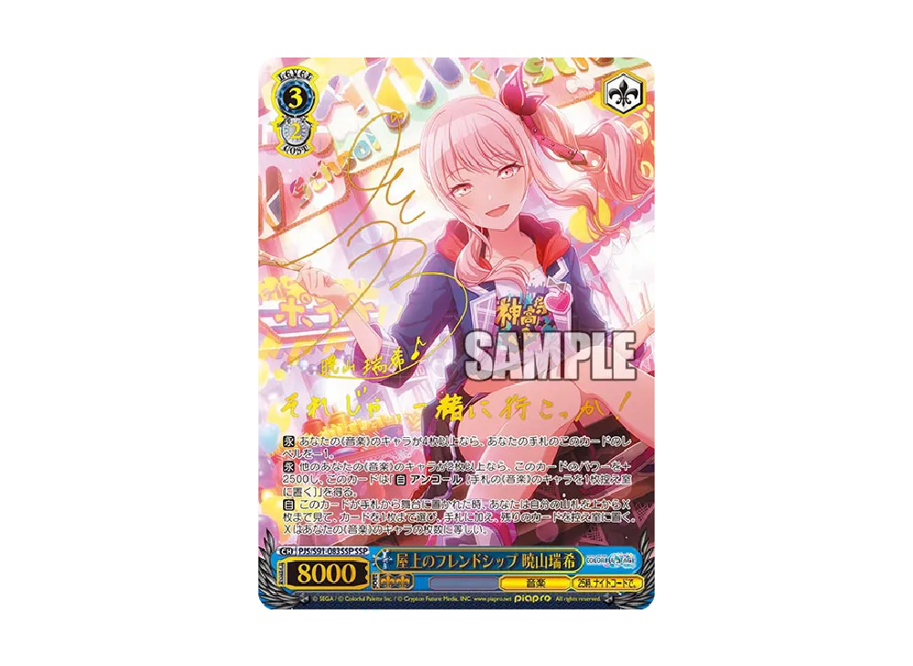 ヴァイスシュヴァルツ 誰でもない“この私”を 日野森雫 SSP psa10 ヴァイスシュヴァルツ プロセカ 誰でもないこの私を 日野森雫 SSP