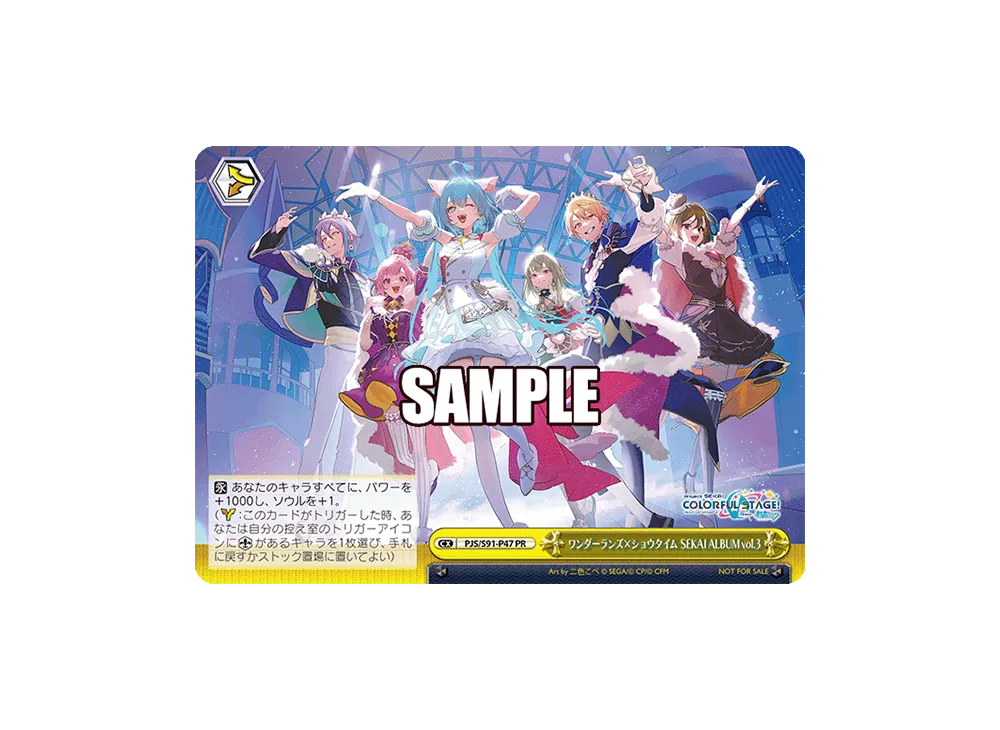 ワンダーランズ×ショウタイム SEKAI ALBUM vol.3 PR [PJS/S91-P47](プロモーションカード「Sサイド」)