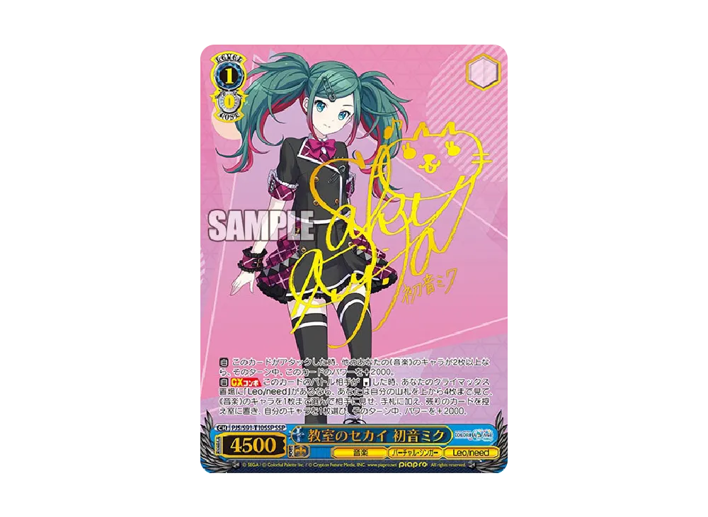 教室のセカイ 初音ミク SSP PSA10】教室のセカイ 初音ミク SSP