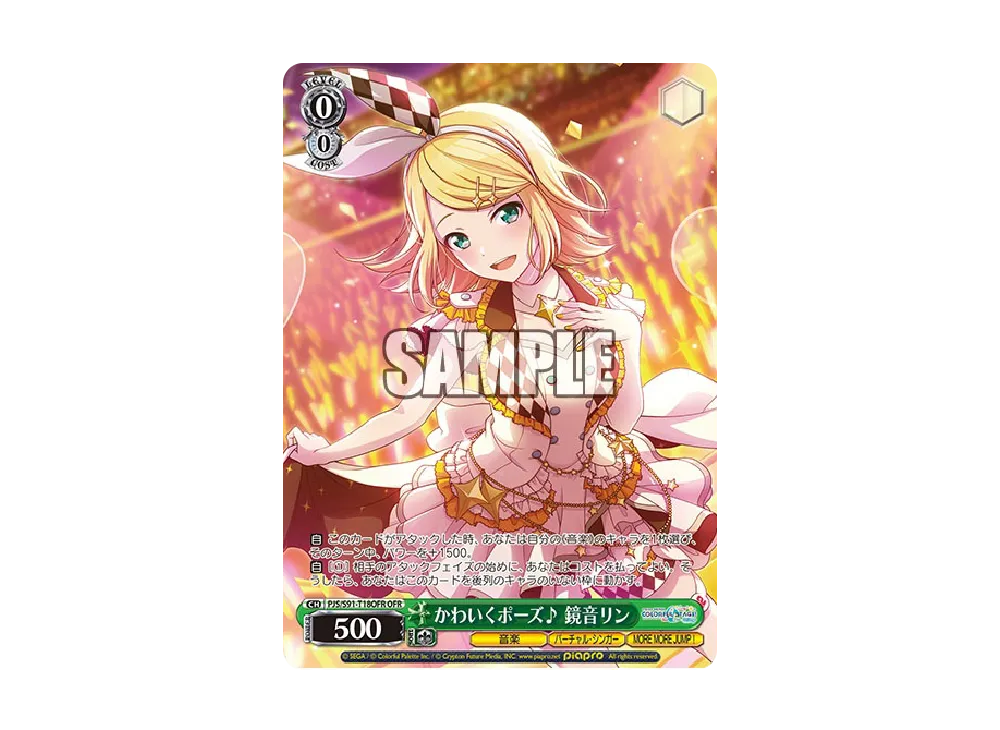 MORE MORE JUMP！ TD [PJS/S91-T30](トライアルデッキ+「プロジェクト