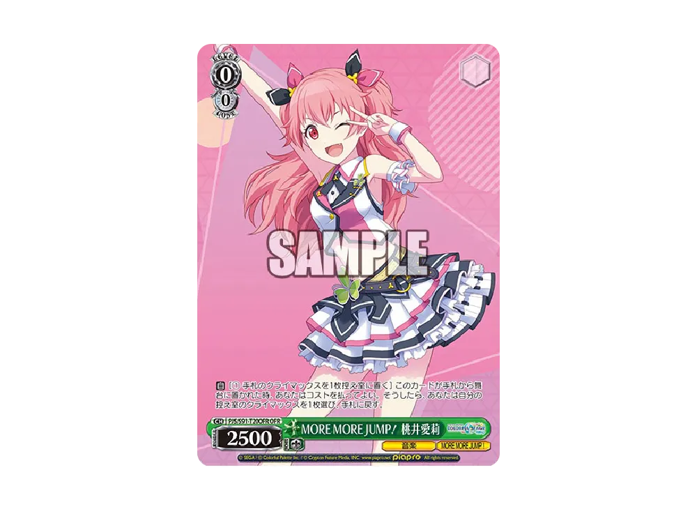 MORE MORE JUMP！ TD [PJS/S91-T30](トライアルデッキ+「プロジェクト