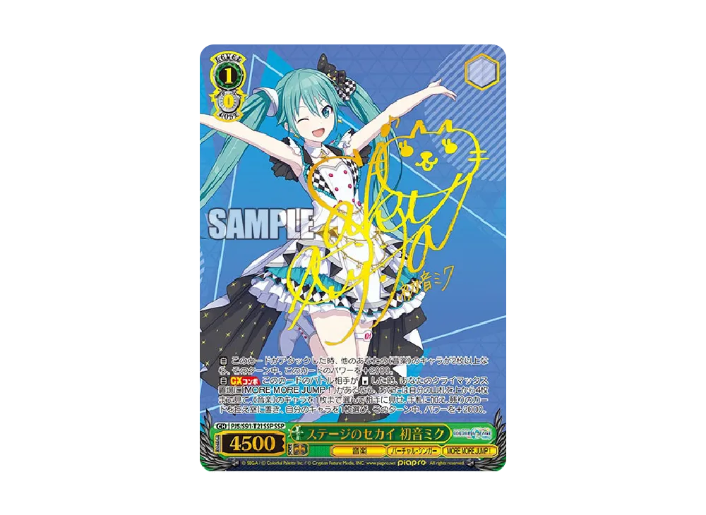 MORE MORE JUMP！ TD [PJS/S91-T30](トライアルデッキ+「プロジェクト