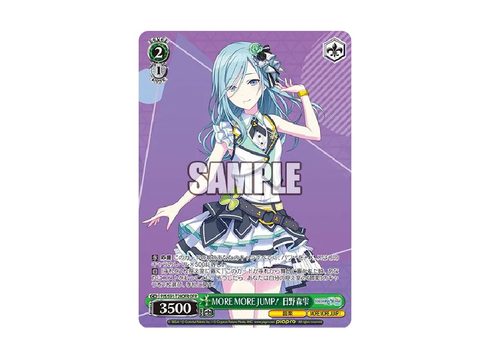 MORE MORE JUMP！ TD [PJS/S91-T30](トライアルデッキ+「プロジェクト
