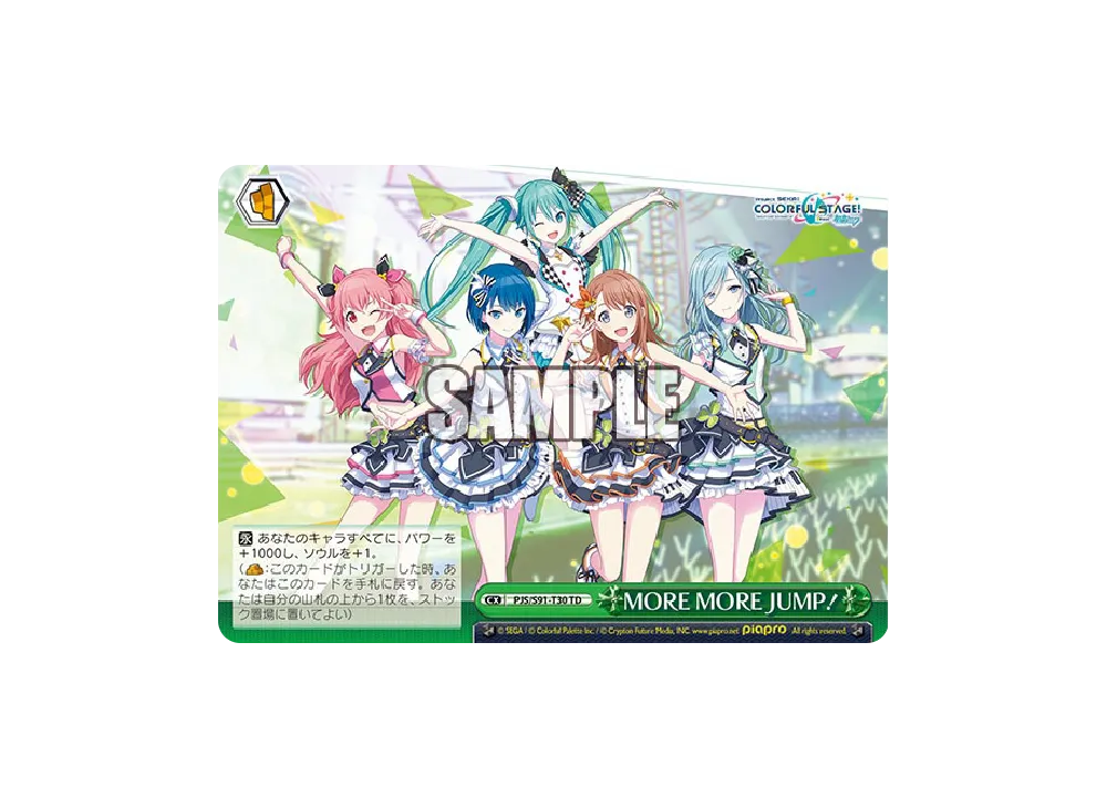 WS トライアルデッキ＋　MORE MORE JUMP! 初版 MORE MORE JUMP！ TD [PJS/S91-T30](トライアルデッキ+「プロジェクト