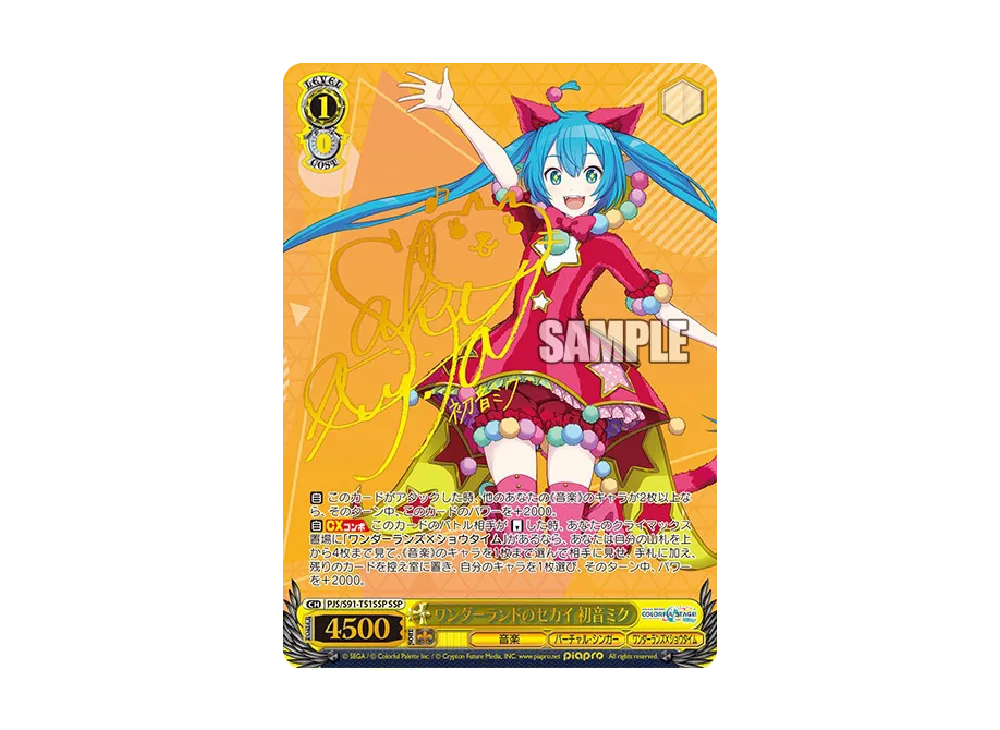 ヴァイスシュヴァルツ トライアルデッキ+「プロジェクトセカイ