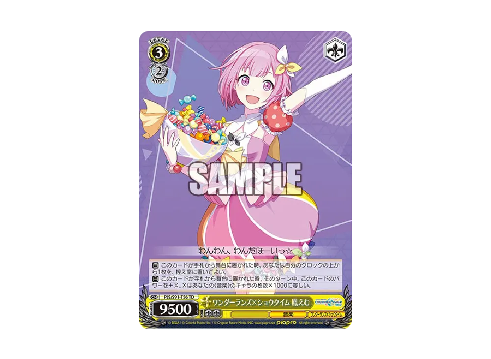 ワンダーランズ×ショウタイム 鳳えむ TD [PJS/S91-T56](トライアル