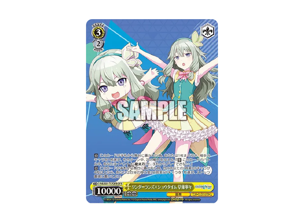 ヴァイスシュヴァルツ 初版 トライアルデッキ＋ プロセカ ワンダーランズ トライアルデッキ＋(プラス) プロジェクトセカイ カラフルステージ