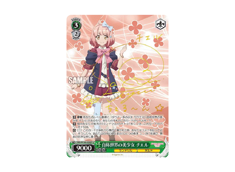 強欲の魔女