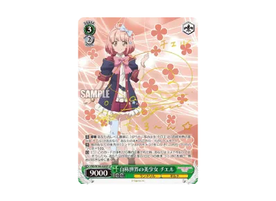 強欲の魔女 強欲の魔女