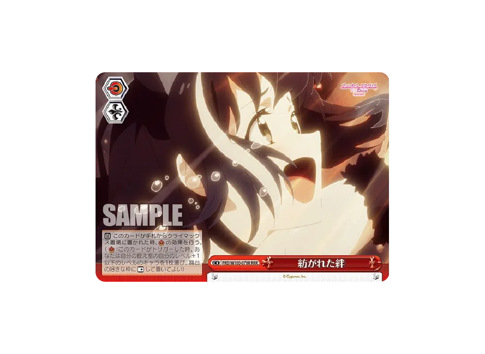 Woven Bond RRR [PRD/W100-078R](Booster Pack 