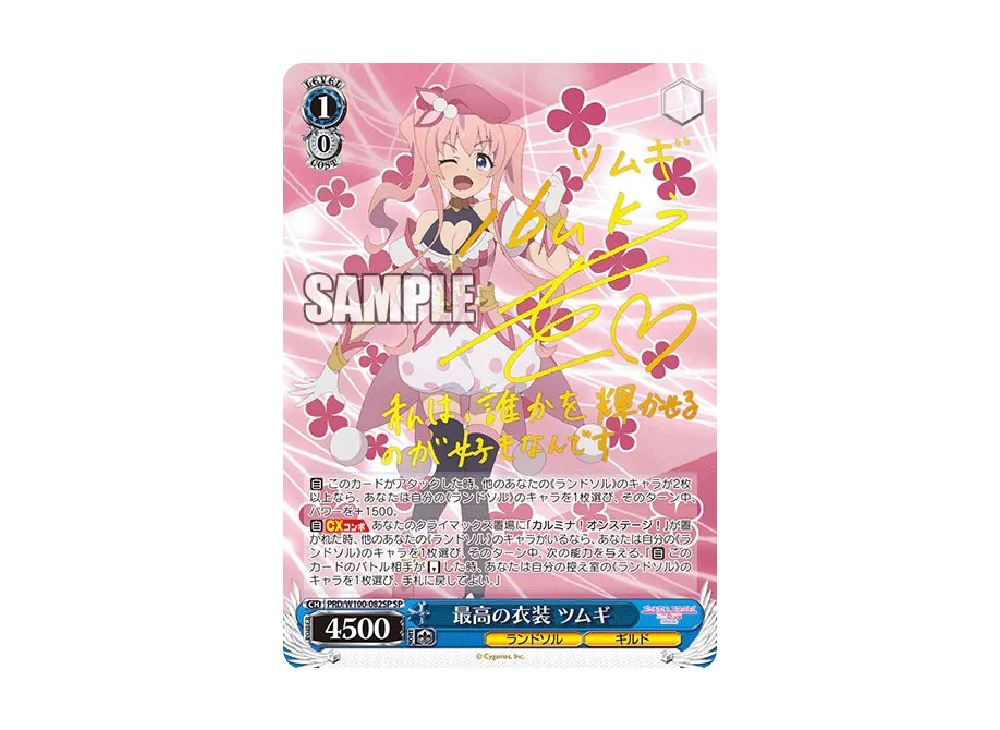 ダウナー系の少女　クロエ　SP サイン　プリンセスコネクト　DIVE PSA10 美品）ダウナー系の少女 クロエ SP サイン PRD/W100-026SP 1枚の通販