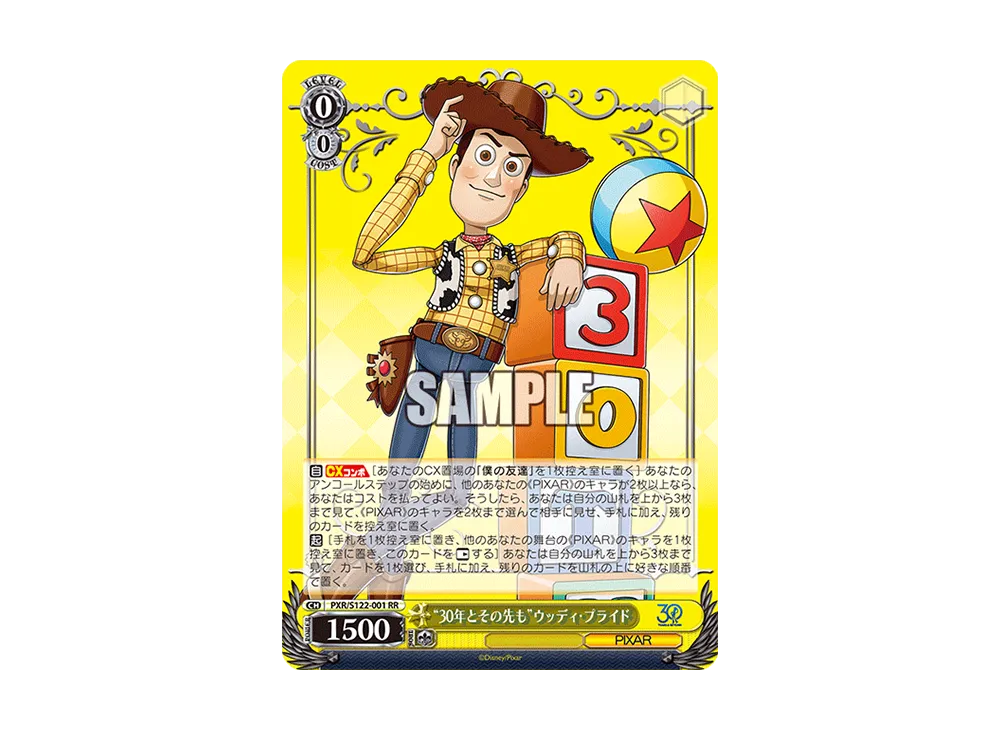 WS-TCG-pxr_s122_001-of.webp?size=l WS-TCG-pxr_s122_001-of.webp?size=l