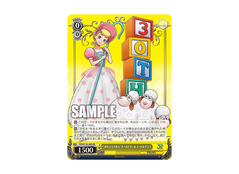 "30年とその先も"ボー&ビリー&ゴート&グラフ RR [PXR/S122-002](ブースターパック「Toy Story 30YEARS&BEYOND」)