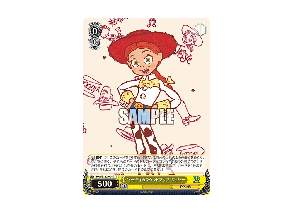 "ウッディのラウンドアップ"ジェシー SR [PXR/S122-004S](ブースターパック「Toy Story 30YEARS&BEYOND」)