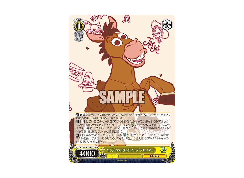 "ウッディのラウンドアップ"ブルズアイ SR [PXR/S122-011S](ブースターパック「Toy Story 30YEARS&BEYOND」)
