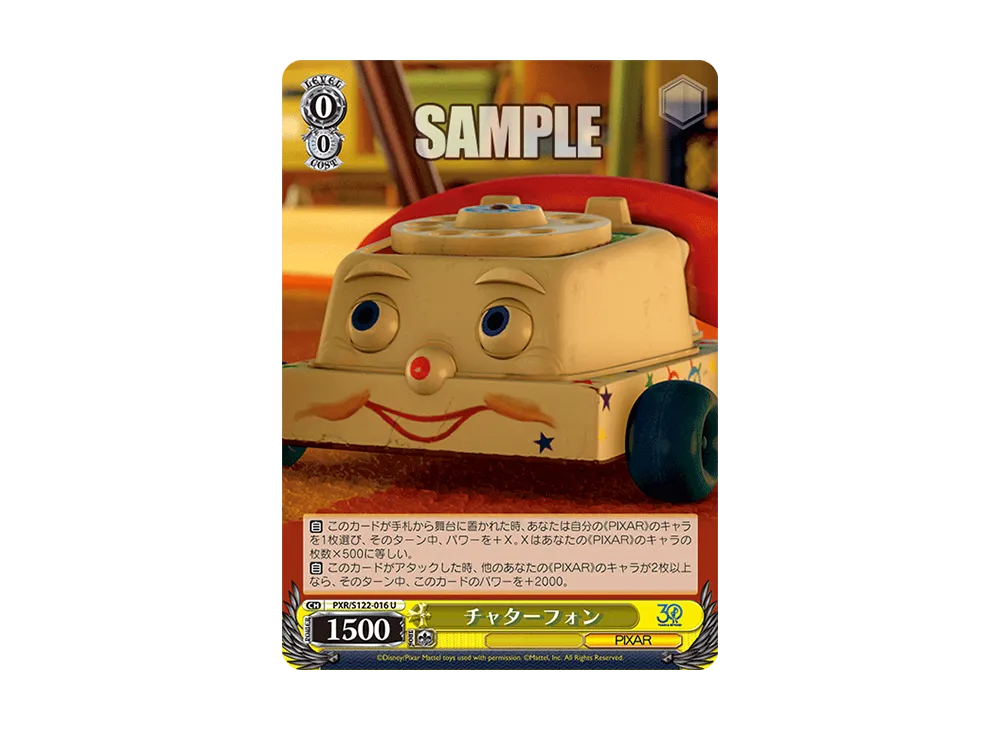 チャターフォン U [PXR/S122-016](ブースターパック「Toy Story 30YEARS&BEYOND」)