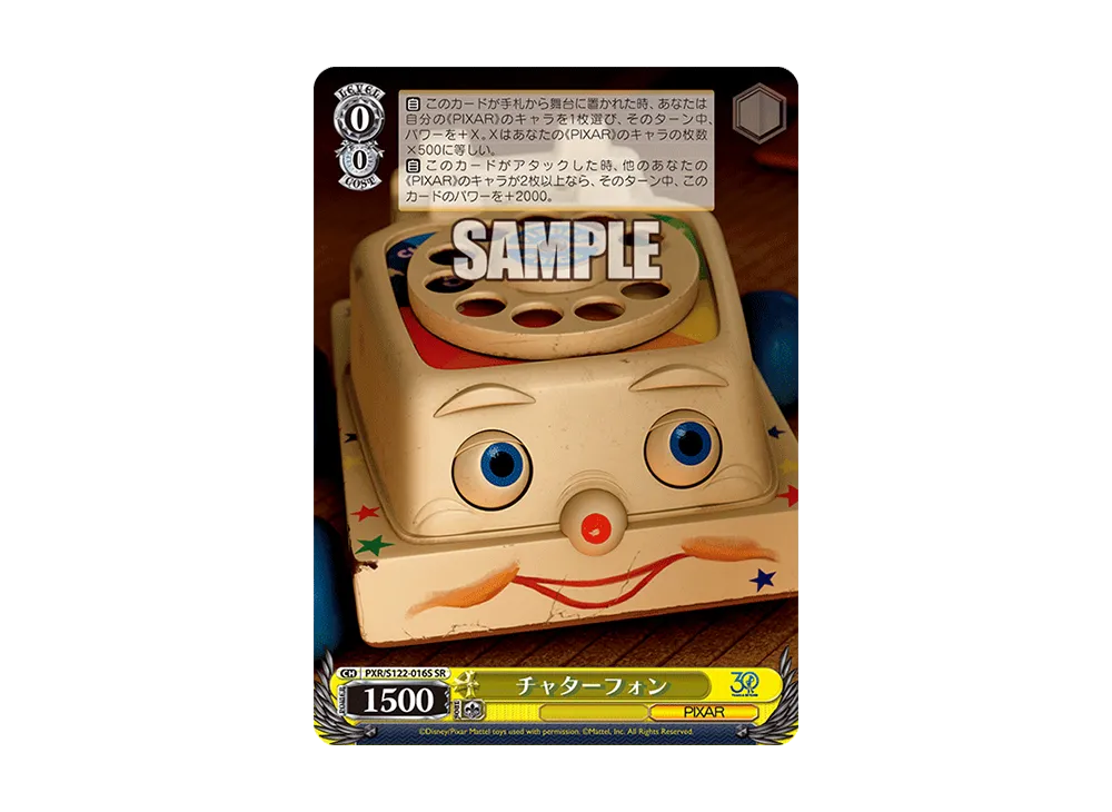 チャターフォン SR [PXR/S122-016S](ブースターパック「Toy Story 30YEARS&BEYOND」)