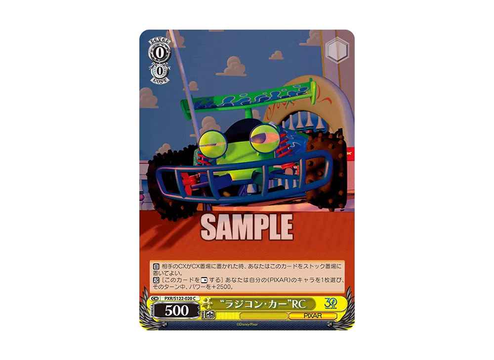 "ラジコン・カー"RC C [PXR/S122-020](ブースターパック「Toy Story 30YEARS&BEYOND」)