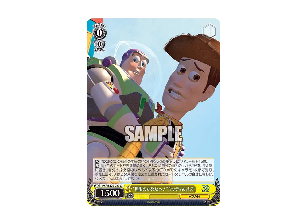"無限のかなたへ!"ウッディ&バズ C [PXR/S122-023](ブースターパック「Toy Story 30YEARS&BEYOND」)